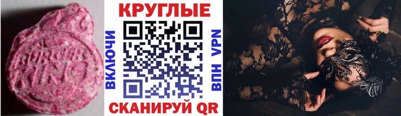дарнет шоп Зуевка Экстази 250 мг