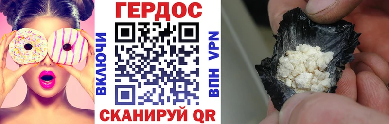 Героин герыч  магазин продажи   Зуевка 