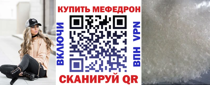 МЕФ кристаллы  Зуевка 